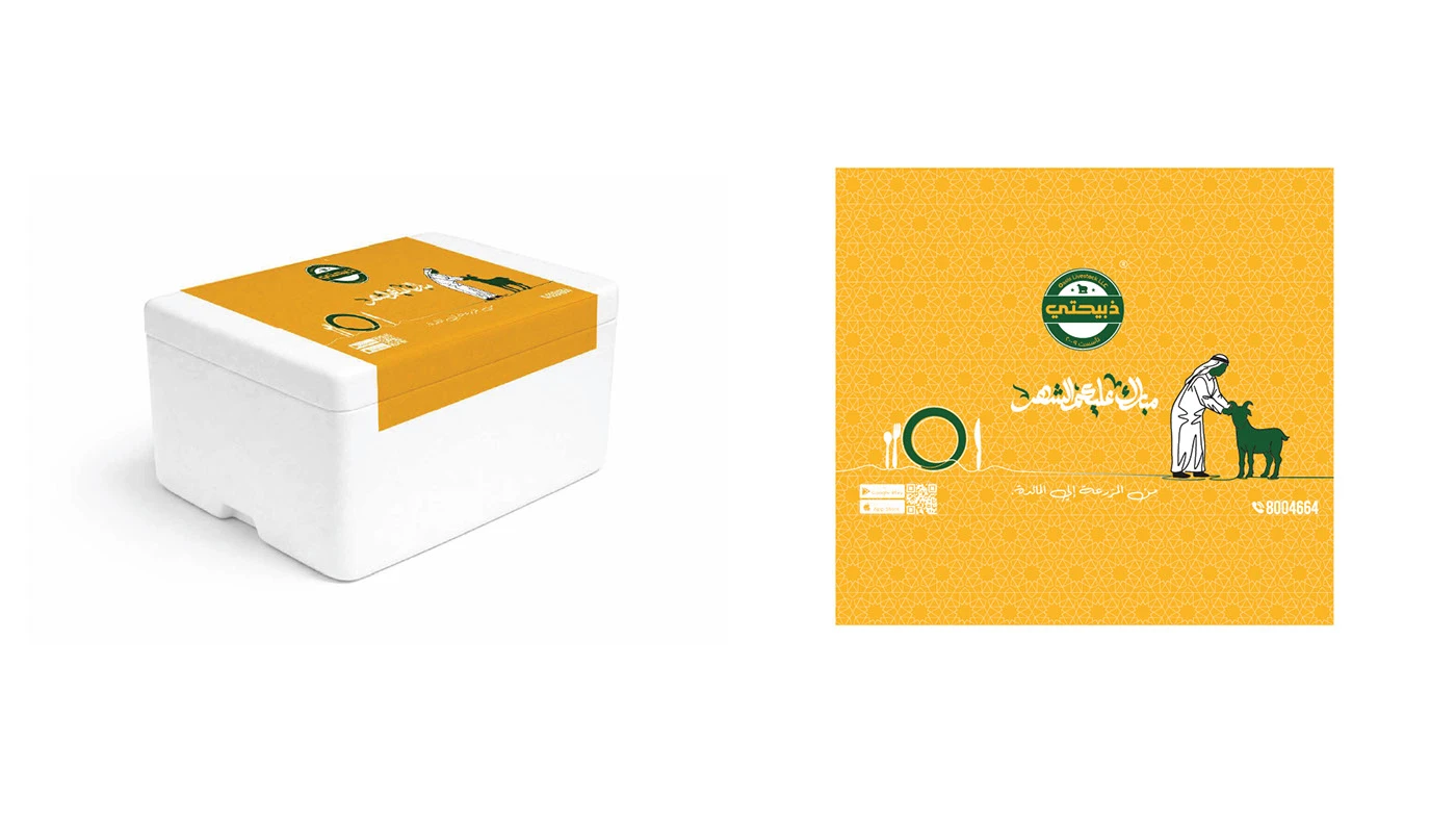 ZABEHATY — Yellow packaging variation