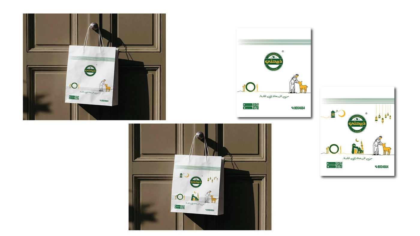 ZABEHATY — Branded carrier bags